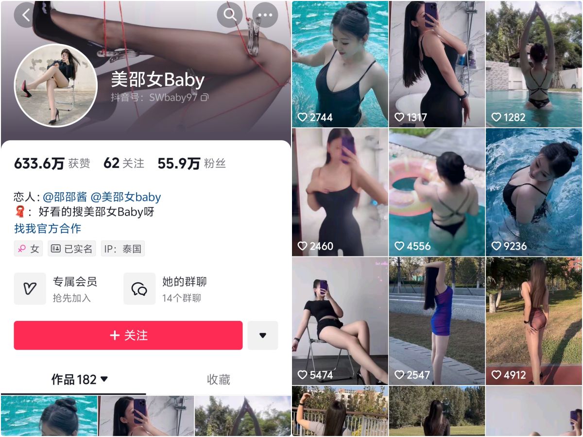 美邵女baby – 微密圈视频写真合集 33期