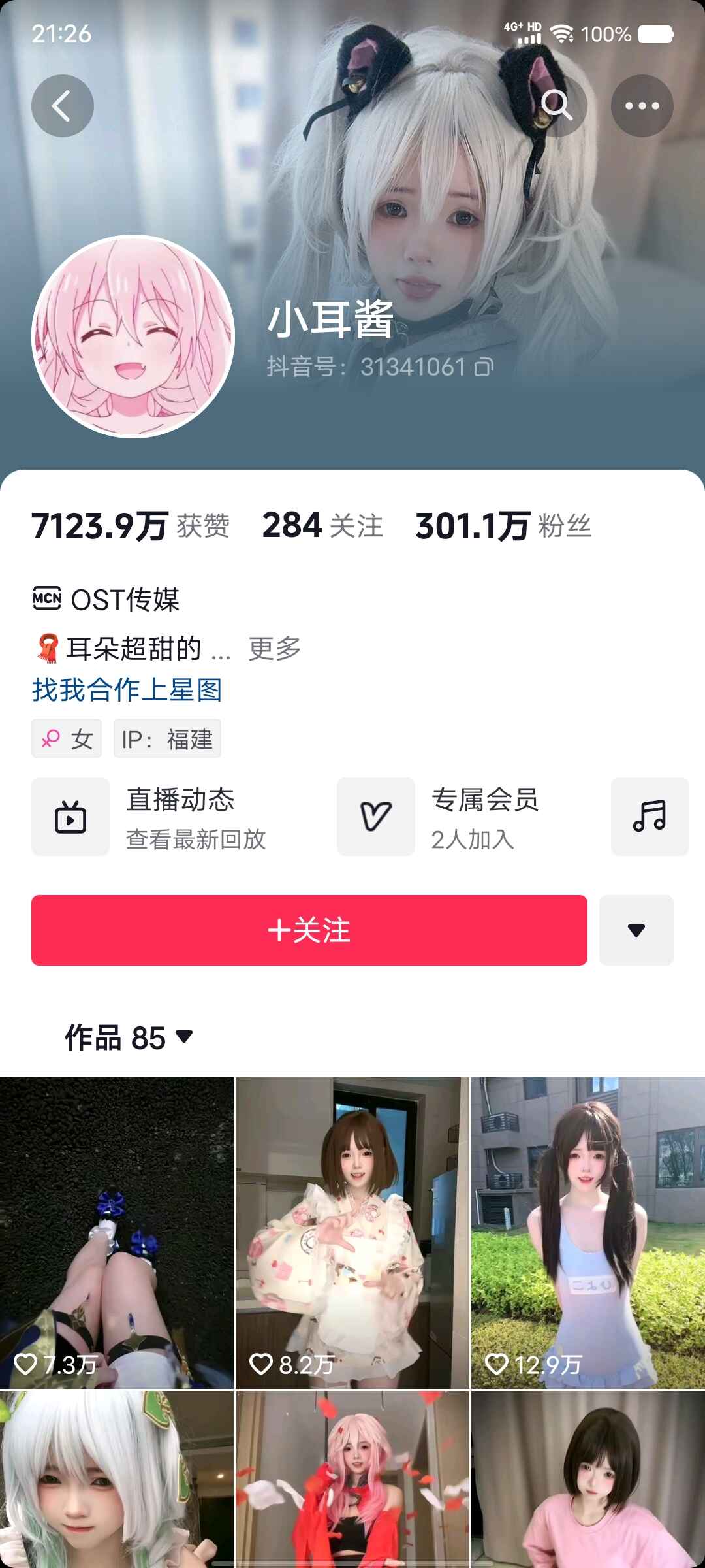小耳酱 微密圈视频写真合集 9期