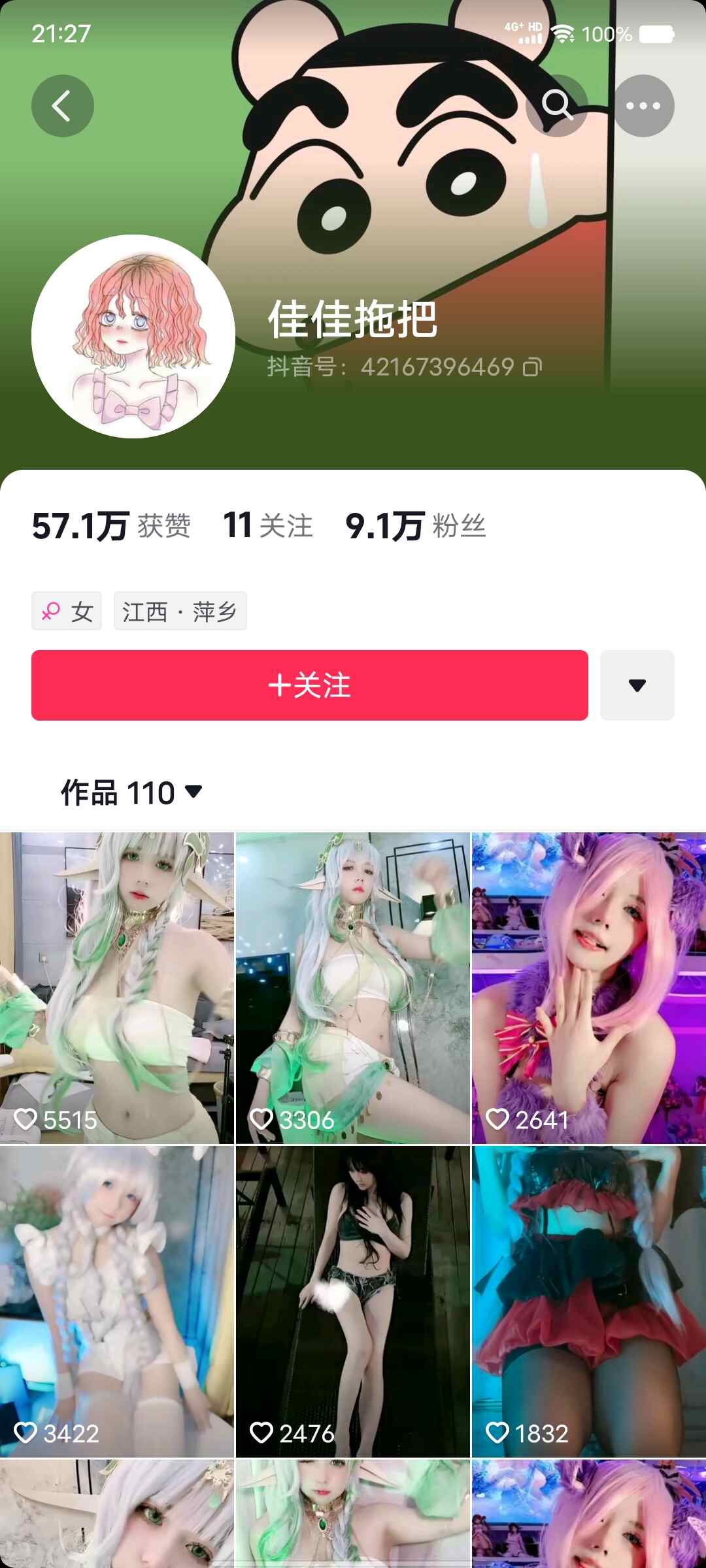 佳佳拖把 – 微密圈视频写真合集 22期