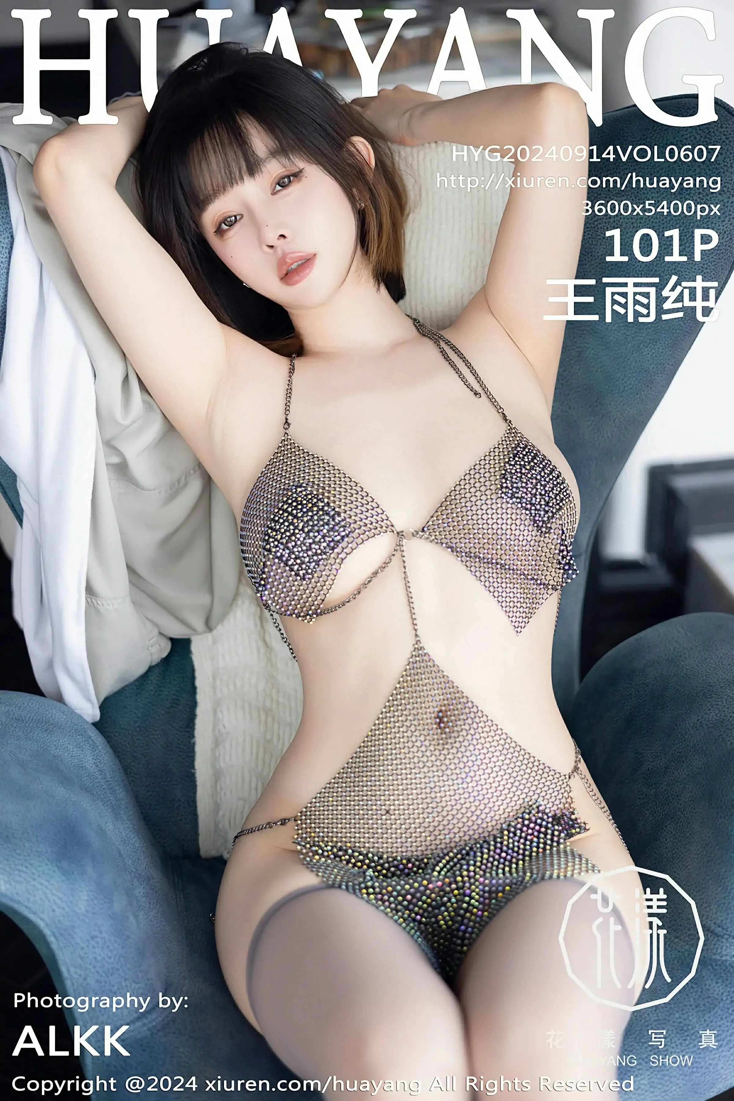 HuaYang花漾 VOL.607 王雨纯 [101P]