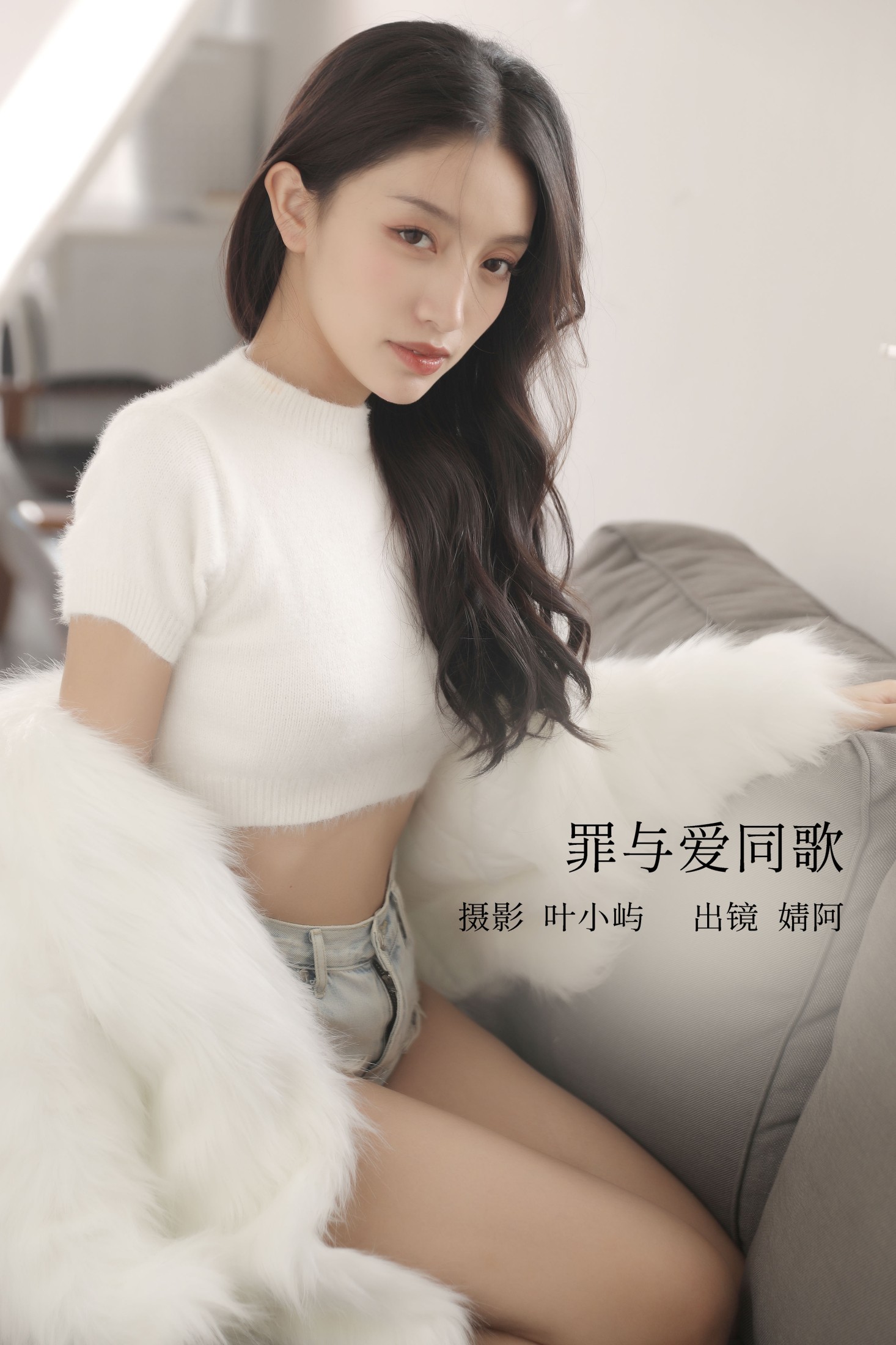 婧仔jinns – 《罪与爱同歌》[32P]