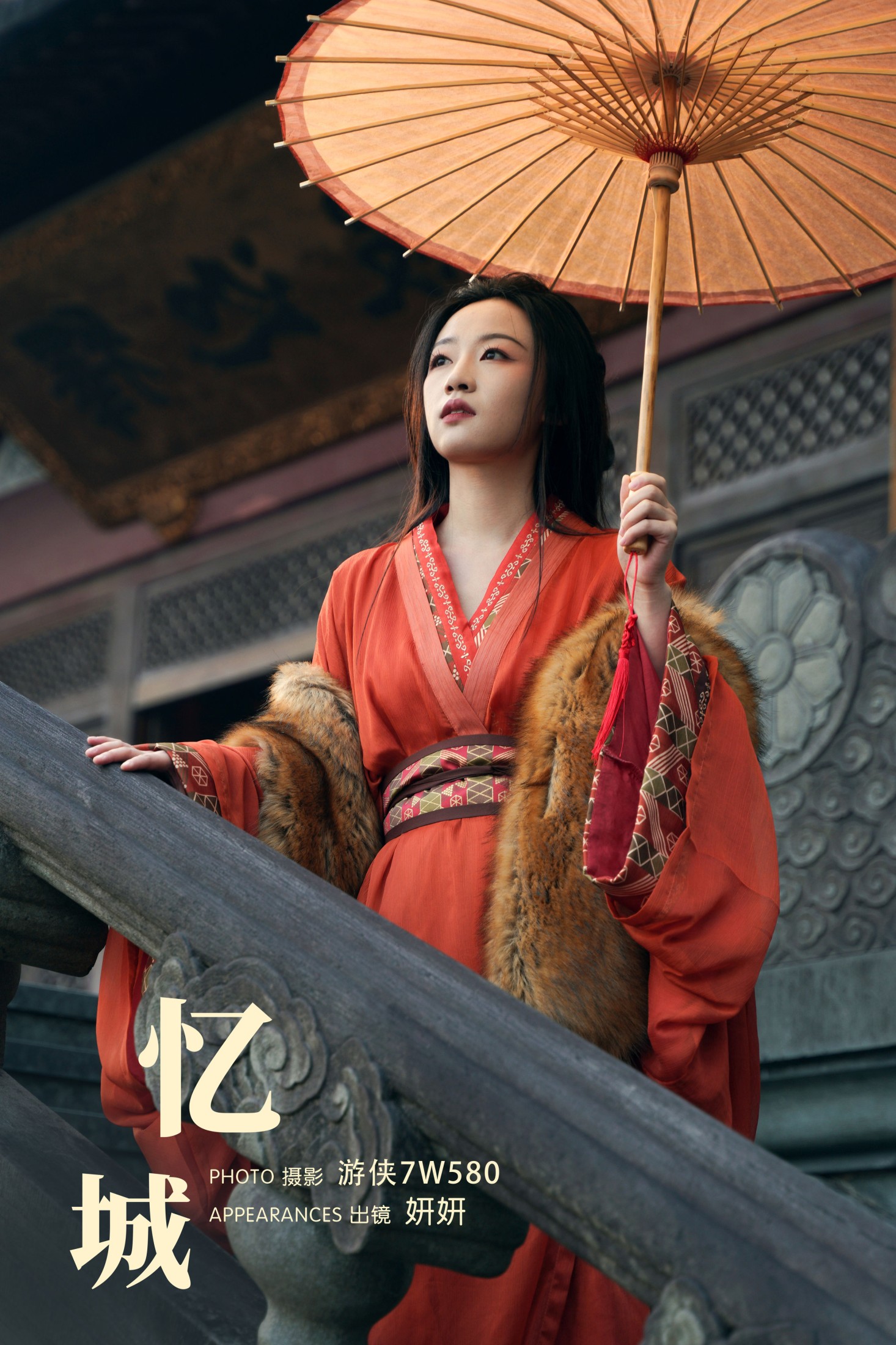 妍妍 – 《忆城》[22P]