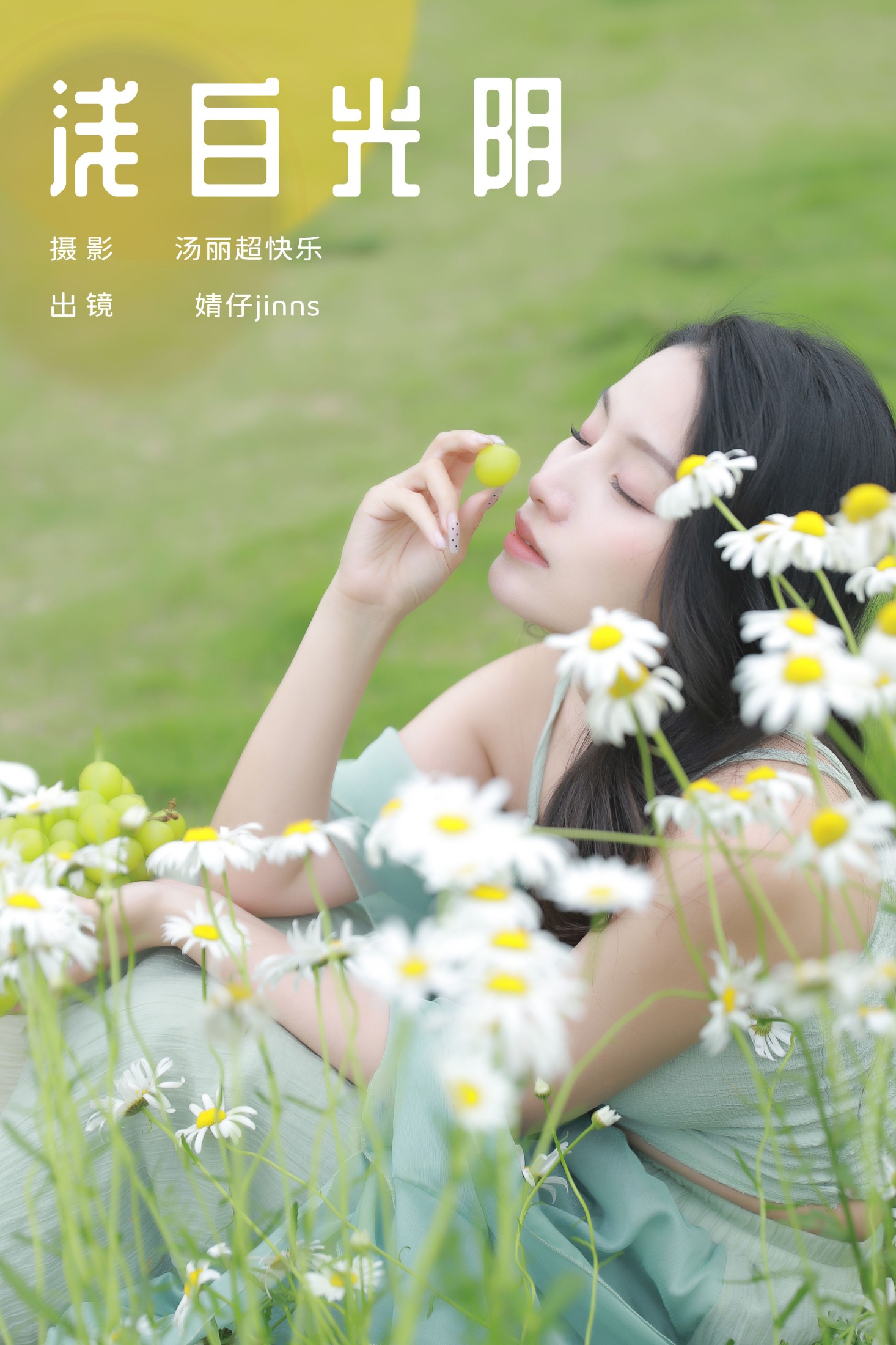 婧仔jinns – 《浅白光阴》[35P]